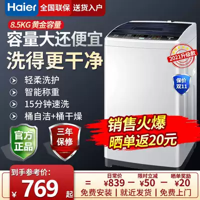 Haier commander-in-chief 8kg washing machine household automatic small one rental large prodigy private balcony