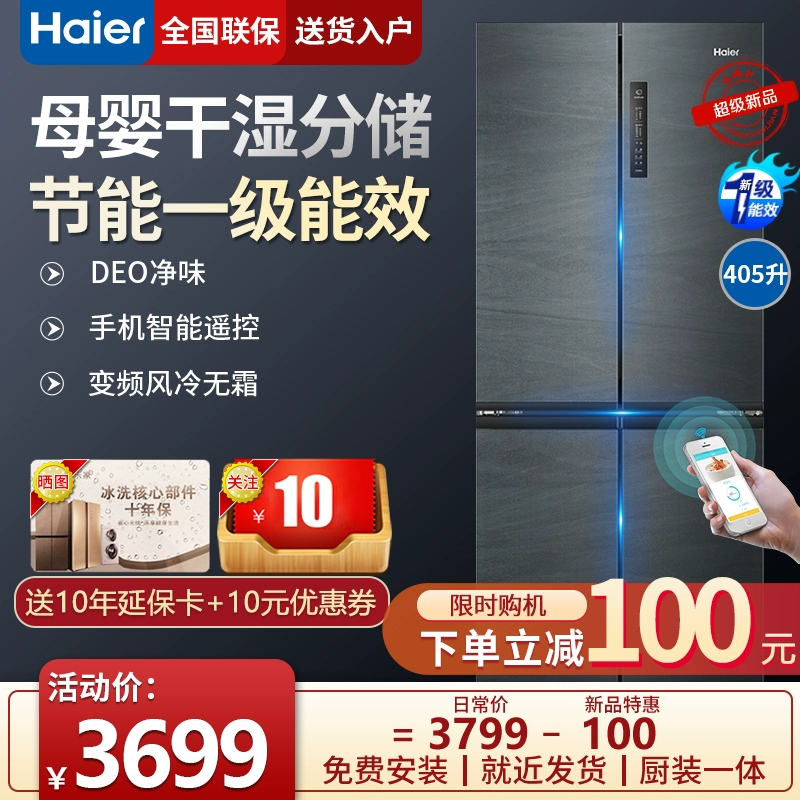 Tủ lạnh Haier 405 lít hai cửa chéo một cấp hiệu suất năng lượng biến thiên tần số làm mát bằng không khí cho hộ gia đình siêu mỏng nhỏ L - Tủ lạnh