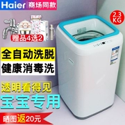 Haier máy giặt nhỏ tự động nhỏ bé bé bé nhà nhỏ rửa giải một xqbm23-3688