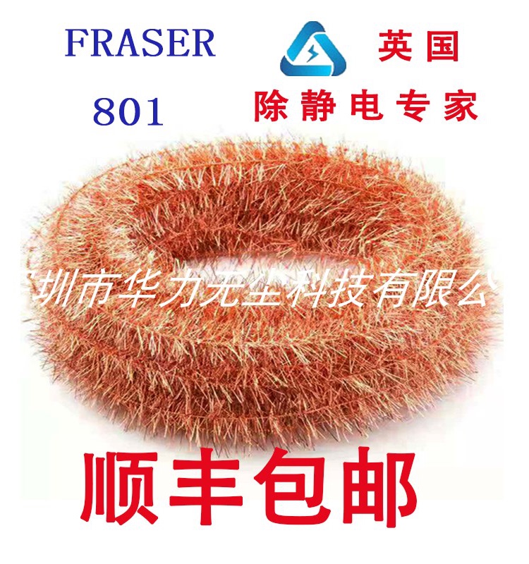 Uk Fraser Anti-Static Copper Wire Imported High-Efficiency 801 Static Elimination Tot Coating Printing Anti-Static Wire in Stock