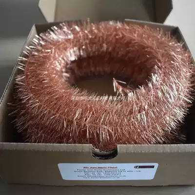 UK FRASER 801 Anti-Static Tinsel destatic copper wire electrostatic elimination copper wire spot