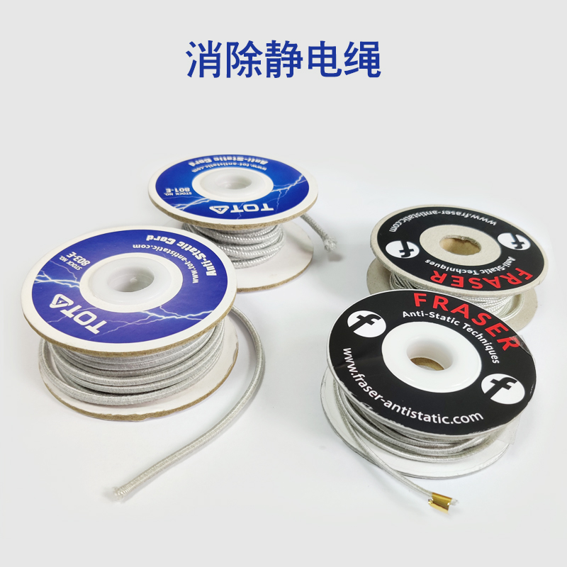 TOT electrostatic elimination rope electrostatic elastic rope printing machine coated splitting machine with electrostatic belt electrostatic rope-Taobao