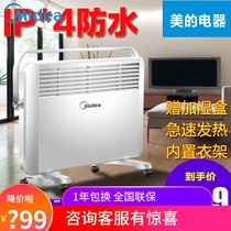 Midea heater European-style fast thermoelectric heater four-stage waterproof insulated heating element NDY-DN constant temperature 2000W