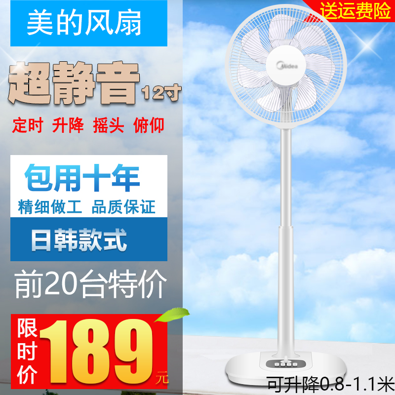 Quạt nền đẹp FTS30-17A Quạt sàn điện 12 inch thời gian nâng vận chuyển một nút nâng bảy lá - Quạt điện quạt hộp vinawind