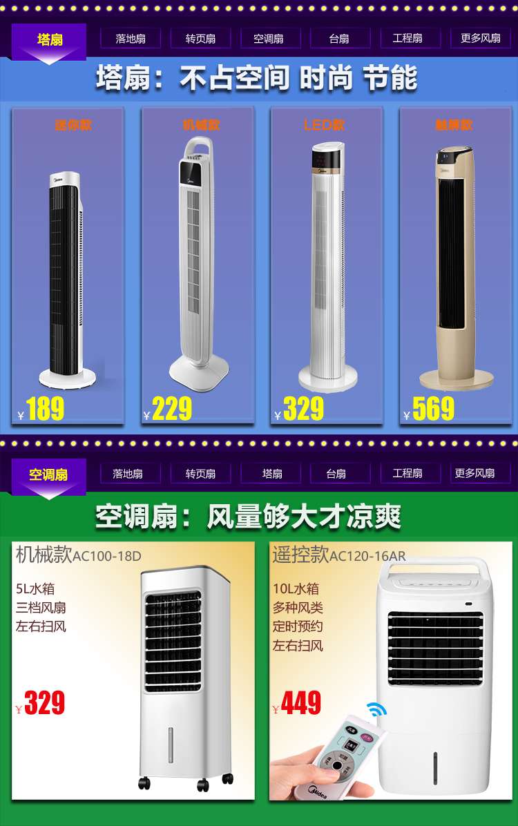 Quạt điện đẹp quay quạt KYS30-16A hướng dẫn nâng thẳng đứng thời gian rửa và rửa gió mềm 12 inch - Quạt điện quạt trần đèn hiện đại