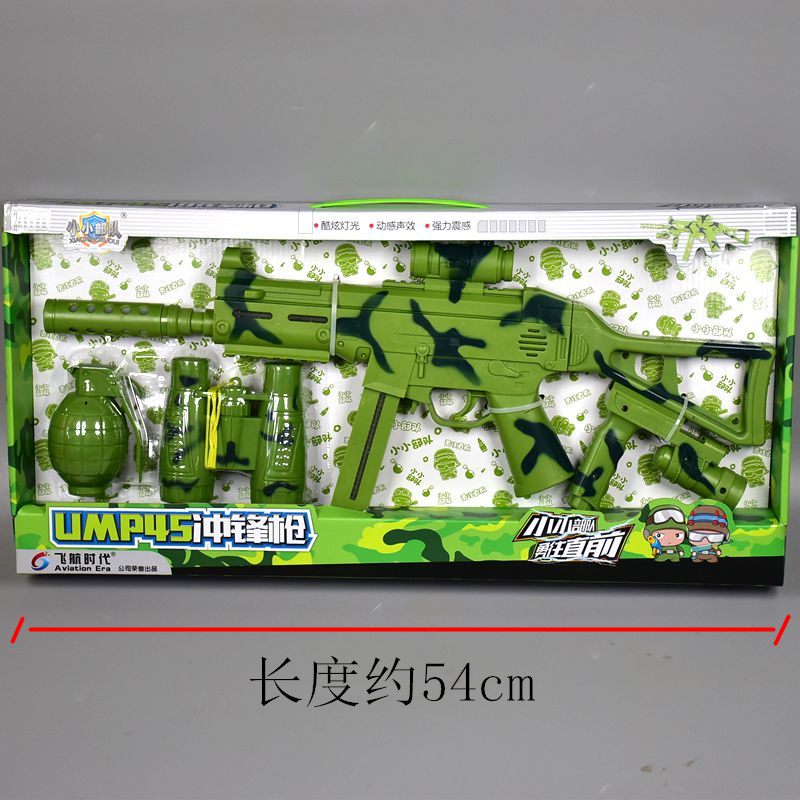 Lực lượng nhỏ trẻ em điện đồ chơi súng âm thanh súng nhẹ cậu bé rung không gian súng 3-4-5-8 tuổi súng phun nước 