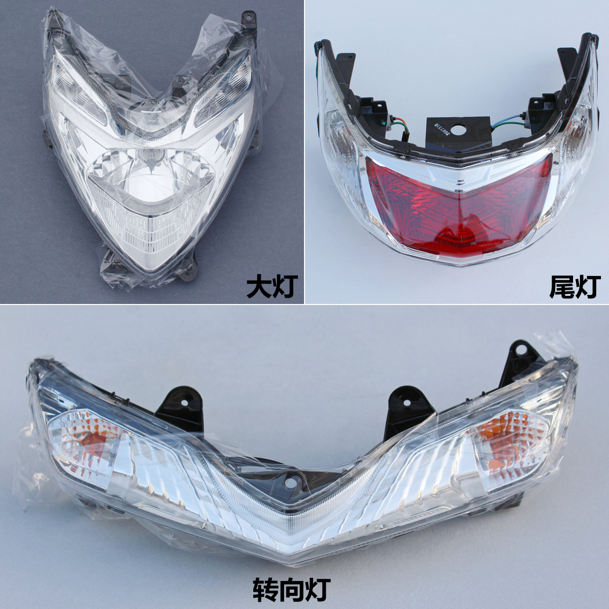 Applicable to New Continent Honda DIOU NS125T SDH125T-35 front direction light turning light living room light tail light