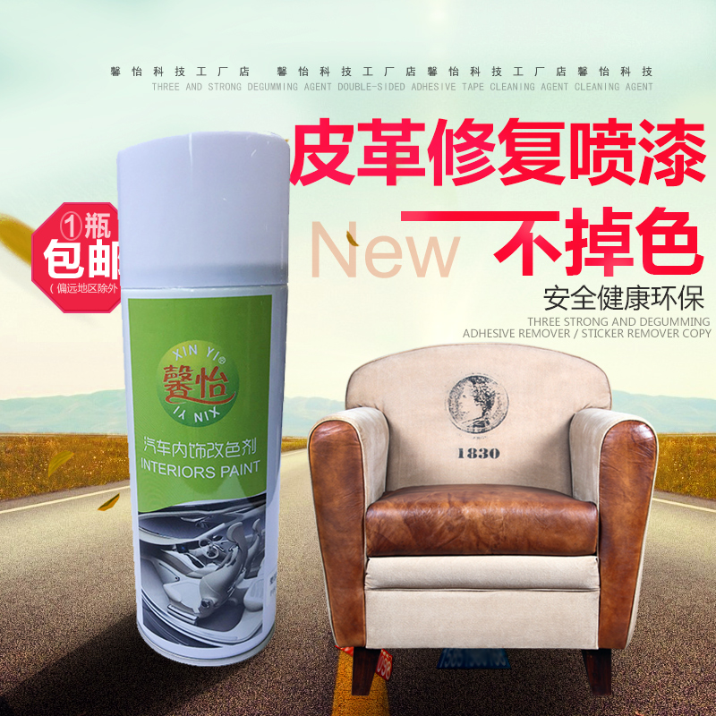 Leather leather dyed sofa refurbishment repair leather car interior seat color color home spray paint cans