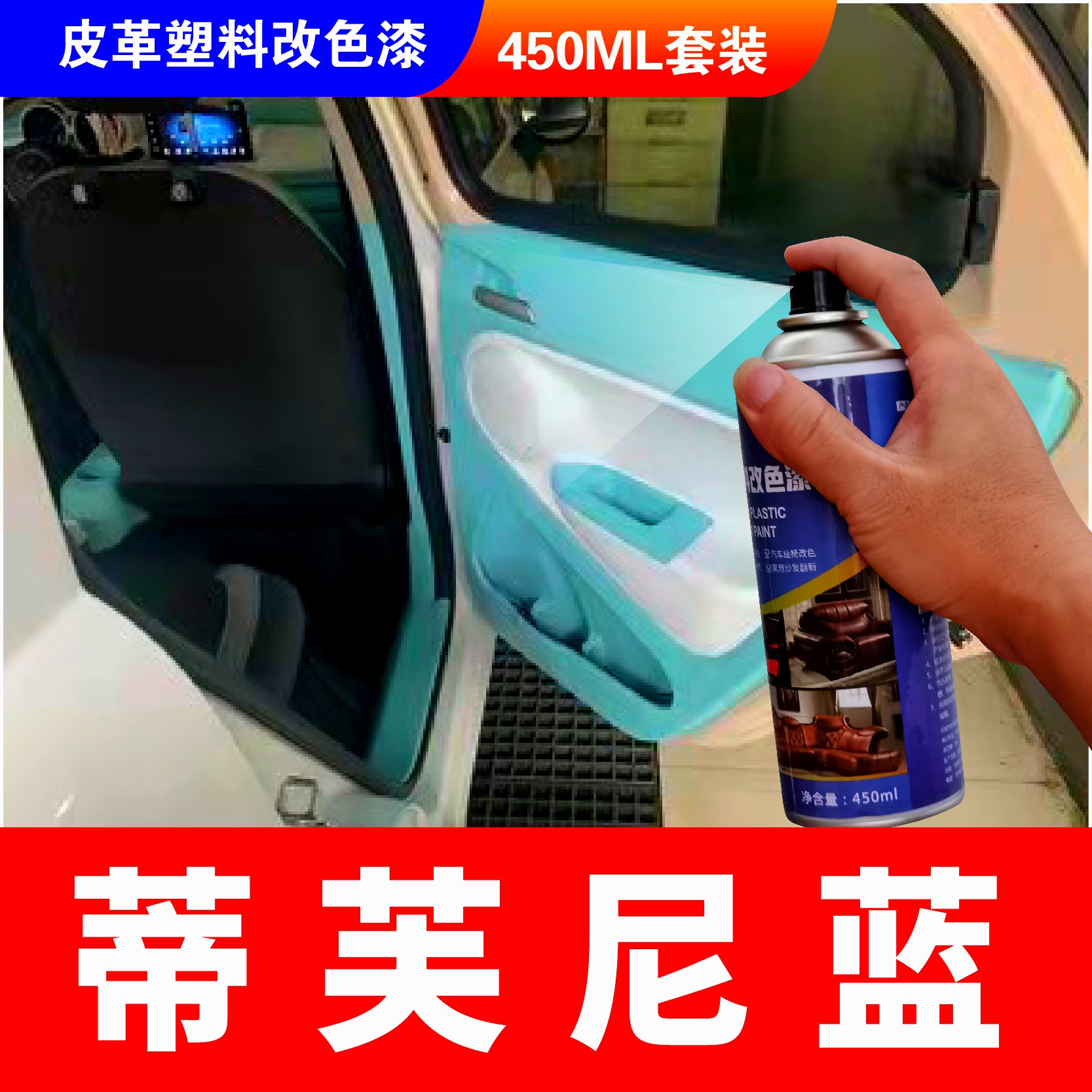 Car interior modified paint center control gauge panel refurbished from paint paint plastic paint wheel eyebrow repair