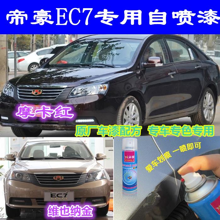 Classic Imperial Tonic Lacquered Pen Morka Red Special Scratches Repair Spray Paint Jar Silver Athens White EC715EC718