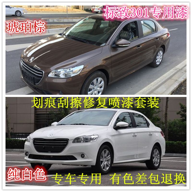Dongfeng logo 301 Auto paint surface scratched repair Paint Hand Spray Paint Pot Tonic Paint Pen Car Scratcher Repaint Repair Lacquer