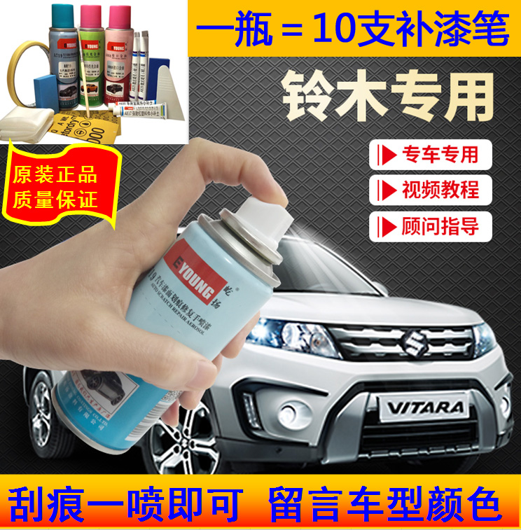 Suzuki Delight Pearl White Tonic Lacquer Pen Crystal Rock Grey White Star Chen Silver Auto Scratch Restoration Pen Paint Repair Pen