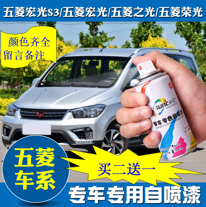 Automatic painting Wuling Hongguang S candy white lacquer pen car Desert Gold scratch repair Hongguang lacquer artifact