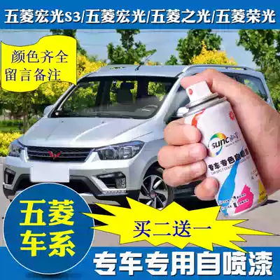 Wuling Rongguang beige car paint pen glory S diamond silver glory V scratch repair repair automatic spray paint