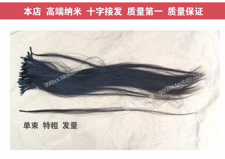 Extension cheveux - Ref 221204 Image 5