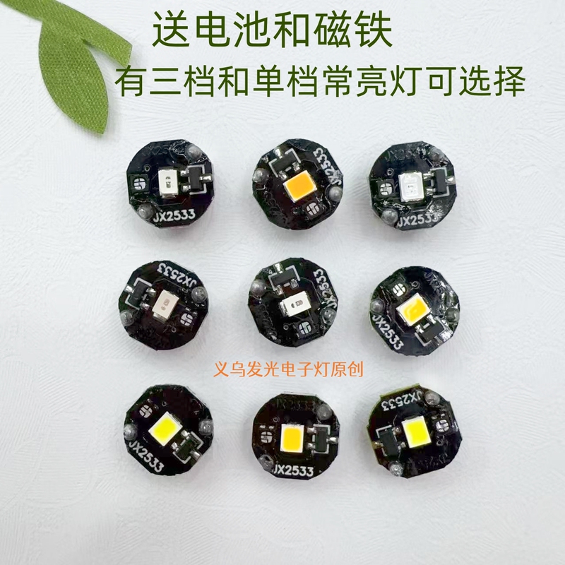 Led Magnetic Control Lamp, Magnetic Suction Lamp, Model Lamp, Luminous Wick, Figurine Lamp, DIY Handmade Lamp, Toy Decorative Lamp, Bead Lamp