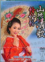 (Genuine) Mountain Love Song Cha Cha Cha 1 Karaoke Version DVD