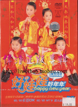 Good Doll Good Year Childrens New Years Edition 1DVD Original Original Song MTV Child Star New Years Album