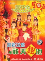 Four Thousand Gold DVD Gong Xi Fa Cai Congratulates New Year Songs Chinese New Year Celebration Car DVD Songs HD Discs