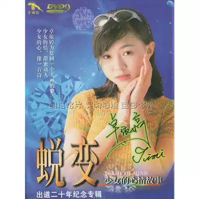 Genuine Zhuo Yiting's Mood Story DVD D9