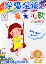 (Genuine) Dafengmill learn to sing and read English nursery rhymes 2 animation MTV 1DVD