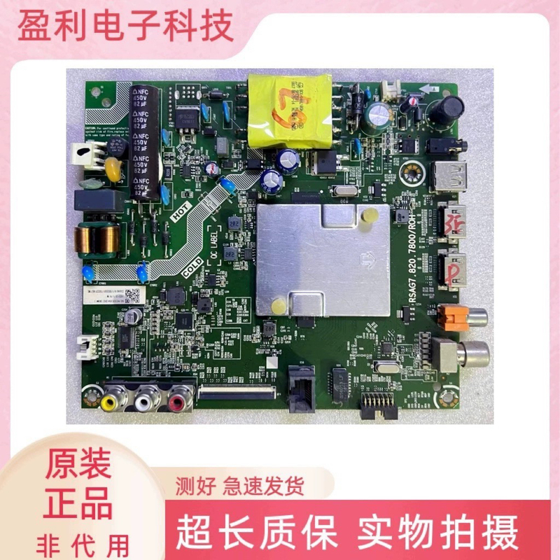Packaged with the Original Hisense Hz32E35A Hz32A35 Motherboard Rsag7.820.7800/8502/8959