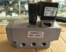 Two-position five-electrifying magnetic valve K25D2H-10 K25D2H-15 K25D2H-20 K25D2H-25