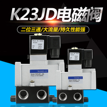Solenoid Valve two-position three-way diverter valve K23JD-06 K23JD-08 K23JD-10 K23JD-15