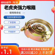 Hardware accessories tiger clip galvanized galvanized throat hoop strong clamp heavy-duty pipe clamp ventilation pipe water pipe hoop