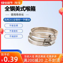 201 all-steel American-style clamp gas hose gas stove natural gas pipe liquefied gas accessories full 50 yuan