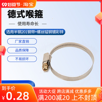 German-style strong stainless steel with throat hoop fixed buckle fastening clamp water pipe pipe clamp pipe clamp pipe