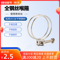 201 all stainless steel double wire clamp throat hoop hoop pipe clamp Zhejiang Shanghai one also