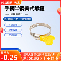 Xiaomei handle-type hose clamp water pipe clamp hoop clamp pipe clamp pipe clamp full 10 yuan delivery