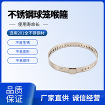 201 all stainless steel small large full set of car ball cage clamp throat hoop