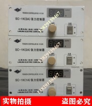 Tension controller SC-1K Lanling Machine Electric 24-36V Magneto ionizing brake 1-3A power controller