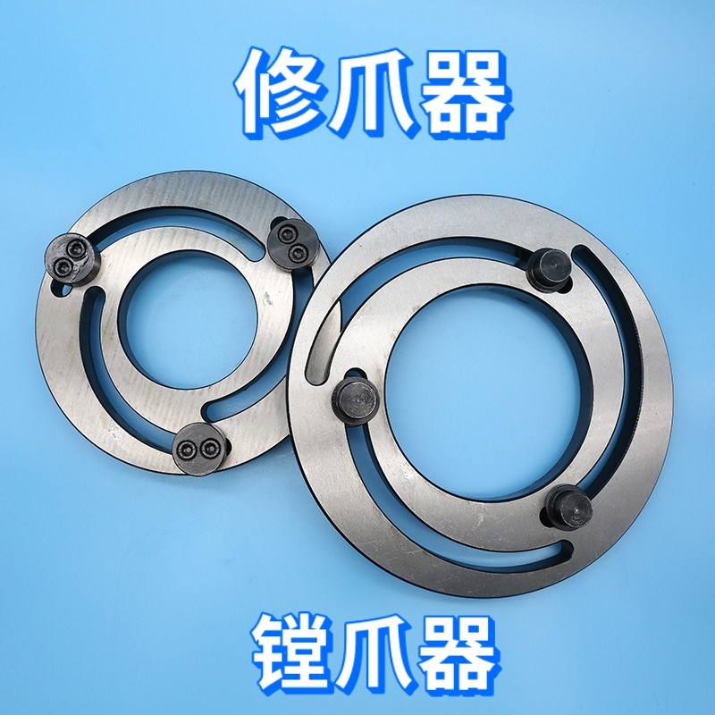 Hydraulic three-claw oil pressure soft claw repairing claw machine forming ring boring claw machine correction ring 5 inch 6 8 10 12 15 15 inch-Taobao
