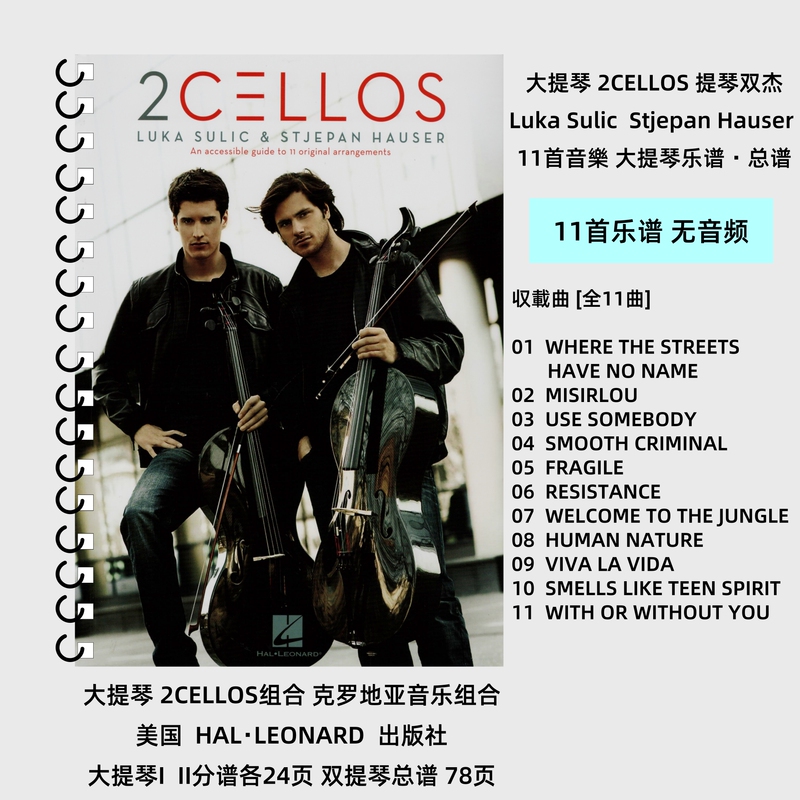 Cello Music Scores 2 Cellos Violin Duo 11 Popular Pieces for Duo Performance with Digital Audio