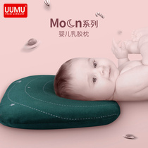 uumu baby latex pillow newborn baby 0-1 year old children latex pillow slow rebound memory pillow Four Seasons Universal