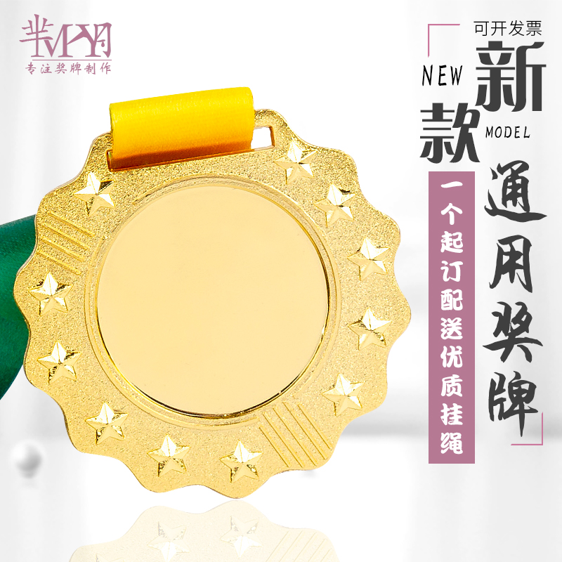 Kindergarten medal custom Children's games medal listing Metal medal Gold medal custom marathon