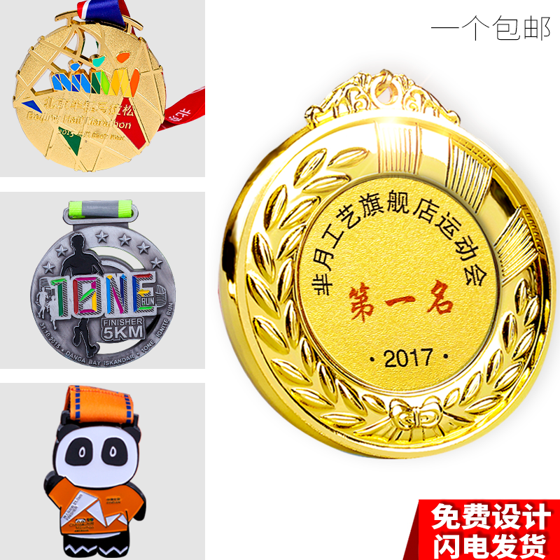 Medal-set-listed gold medals Custom Marathon Games medal children make metal gold and silver bronze medals