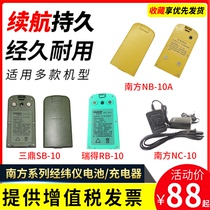 Southern Theodolite battery Ruide RB-10 KB-10A 40 Sanding SB-10 NC-10 Universal Charger