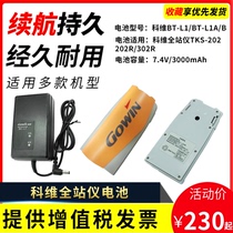 Covey total station battery BT-L1 L1A L1B Suitable for TKS202 202N 402N charger