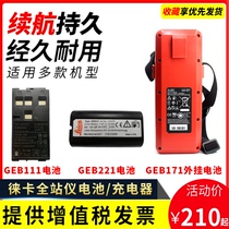 Leica Total Station Battery Charger GEB111 121 212 22GKL112 GEB171 Plug-in
