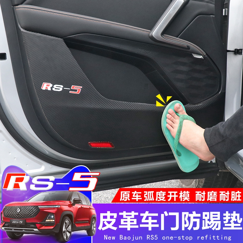 19 Baojun RS5 cửa kick-miễn phí pad RC-6 rm5 mat cửa sửa đổi chống đá phim panel cửa đặc biệt chống bẩn.