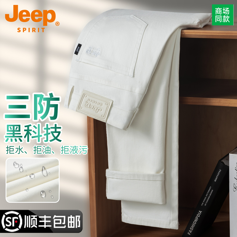 Jeep Summer Thin Men's White Jeans, New Spring Style, Pure Cotton Straight-Leg High-End Drape Men's Pants