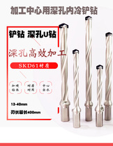 Deep shovel drill Tool holder Deep hole drill Crown drill Extended U drill Replaceable head Discarding internal cooling drill Deep cavity processing U drill
