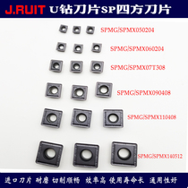 South Korea imported U drill blade steel stainless steel cast iron SPMG050204 06 07 09 11 14 Fast drill