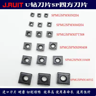 South Korea imported U drill blade steel stainless steel cast iron SPMG050204 06 07 09 11 14 Fast drill