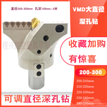 VMD adjustable size large diameter violent drill large U drill 200-300mm diameter 100-3 meters depth with centering drill