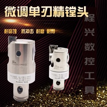 CBH Fine Tuning Fine Boring Knife Precision Boring CBH20-36 25-47 32-60 32-60 41-74 53-95 68-150